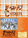 ザ ベストテン チェッカーズ -永久保存版- DVD