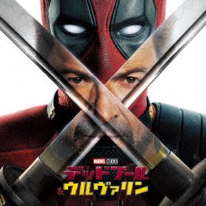 (オリジナル・サウンドトラック) デッドプール＆ウルヴァリン オリジナル・サウンドトラック [CD]