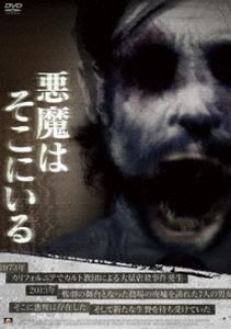 詳しい納期他、ご注文時はお支払・送料・返品のページをご確認ください発売日2015/12/2悪魔はそこにいる ジャンル 洋画ホラー 監督 ミッシェル・アルティエリ 出演 モンティ・ギアマイケル・ハドソンハッサン・マフムードエヴァン・クロークスレオーレ・ハイオンアリッサ・トレスクリスティーナ・エマーソン1973年。アーネスト・プレーンソングを教祖とする狂信的なカルト教団による、大量殺人事件が発生した。アーネストは、自分には悪魔にとり憑かれた人間が分かると説き、信者たちにその殺害を指示。殺戮が数ヶ月続いた後、次は信者同士が互いを悪魔だと糾弾。凄惨な殺し合いの果て、教団は潰滅した。40年後。7人の若者たちが廃墟と化した“プレーンソング農場”を訪れ、究極の恐怖と遭遇する。特典映像予告編 種別 DVD JAN 4532318410227 収録時間 80分 画面サイズ ビスタ 組枚数 1 製作年 2014 製作国 アメリカ 字幕 日本語 音声 英語DD（ステレオ） 販売元 アルバトロス登録日2015/09/10
