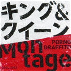 ポルノグラフィティ / キング＆クイーン／Montage（通常盤） [CD]