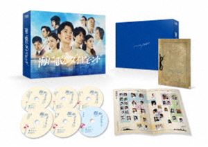「海に眠るダイヤモンド」ディレクターズカット版 DVD-BOX [DVD]