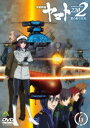 詳しい納期他、ご注文時はお支払・送料・返品のページをご確認ください発売日2018/12/21宇宙戦艦ヤマト2202 愛の戦士たち 6 ジャンル アニメOVAアニメ 監督 羽原信義 出演 小野大輔桑島法子鈴村健一大塚芳忠赤羽根健治西暦2202年。イスカンダルへの大航海から宇宙戦艦ヤマトが帰還して、既に2年。かつての青い姿を取り戻した地球は、ガミラス帝国とも和平条約を締結。復興の傍ら、最新鋭戦艦アンドロメダを含む新鋭艦隊の整備が進められていた。しかしその一方で、宇宙を席巻するガトランティスの脅威が、地球に迫っており…。『さらば宇宙戦艦ヤマト 愛の戦士たち』を、再構築と新解釈によって新たに創り上げた作品。第6巻。封入特典新規描き下ろし特製スリーブ（初回生産分のみ特典）／特製記録集／新規描き下ろしジャケット特典映像第五章 煉獄篇 ダイジェスト／ノンテロップエンディング／第六章 回生篇 特報／第六章 回生篇 劇場予告編／第六章 回生篇 CM集／第二十話オーディオコメンタリー／第二十一話オーディオコメンタリー関連商品宇宙戦艦ヤマト関連商品松本零士関連商品ジーベック制作作品2018年日本のテレビアニメ宇宙戦艦ヤマト2202 シリーズ一覧はコチラセット販売はコチラ 種別 DVD JAN 4934569648228 収録時間 103分 画面サイズ ビスタ カラー カラー 組枚数 1 製作年 2018 製作国 日本 音声 DD（ステレオ） 販売元 バンダイナムコフィルムワークス登録日2018/05/28