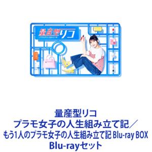 ʎY^R vq̐lgݗċL^1l̃vq̐lgݗċL Blu-ray BOX [Blu-rayZbg]