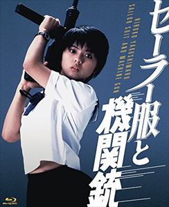 セーラー服と機関銃 4K Scanning Blu-ray [Blu-ray]