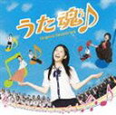 ウタタマ オリジナルサウンドトラック詳しい納期他、ご注文時はお支払・送料・返品のページをご確認ください発売日2008/4/2（オリジナル・サウンドトラック） / うた魂♪ オリジナル・サウンドトラックウタタマ オリジナルサウンドトラック ジャンル サントラ国内映画 関連キーワード （オリジナル・サウンドトラック）林祐介（音楽）七浜高等学校合唱部湯の川学院高等学校合唱部七浜高等学校合唱部有志千葉県立土気高等学校合唱部埼玉県立伊奈学園総合高等学校音楽部うた魂♪オールスターズ青春をかける高校生たちの成長を描いた『うた魂♪』（2008年春公開／出演：夏帆、ゴリ（ガレッジセール）、薬師丸ひろ子他）のオリジナル・サウンドトラック。七浜高校合唱部と湯の川学院合唱部が歌うソウルフルな歌声をはじめ、劇中で流れるバラエティに富んだ楽曲を収めたサントラ盤。　（C）RS収録曲目11.うた魂♪：：Early One Morning(2:41)2.うた魂♪：：うた魂♪ワルツ(2:57)3.うた魂♪：：湯の川狂走曲(1:11)4.うた魂♪：：メインタイトル 〜あたしが産卵する日〜(1:24)5.うた魂♪：：うた魂♪ワルツ 〜荻野家〜(2:26)6.うた魂♪：：レナ登場(1:04)7.うた魂♪：：待ちぼうけ 〜七浜アレンジ〜（フルバージョン）(2:46)8.うた魂♪：：ダンシング・シスター(1:44)9.うた魂♪：：シャケ顔狂想曲(1:16)10.うた魂♪：：温室のテーマ 〜レナ〜(2:08)11.うた魂♪：：川 （女声合唱組曲「水のいのち」より） （フルバージョン）(3:41)12.うた魂♪：：YU・NO・GA・KU!!!(0:43)13.うた魂♪：：合唱なめてんじゃねーぞこのやろー!(0:05)14.うた魂♪：：15の夜 （フルバージョン）(5:26)15.うた魂♪：：Early One Morning （ハミング）(1:47)16.うた魂♪：：ソウルメイツのテーマ(2:50)17.うた魂♪：：Let’s!サーモン合唱団(2:11)18.うた魂♪：：ピアノタッチ 1.2.3(0:47)19.うた魂♪：：Afternoon Delight〜Delight Skip （映画「月曜日のユカ」より(1:10)20.うた魂♪：：私の青空(1:04)21.うた魂♪：：温室のテーマ 〜かすみ〜(2:11)22.うた魂♪：：メドレー(3:41)23.うた魂♪：：僕が僕であるために （フルバージョン）(4:24)24.うた魂♪：：青い鳥(4:38)25.うた魂♪：：あなたに （フルバージョン）(4:20)26.うた魂♪：：アイアムフルチーン!(0:13) 種別 CD JAN 4582117988229 収録時間 58分48秒 組枚数 1 製作年 2008 販売元 ソニー・ミュージックソリューションズ登録日2008/02/04