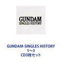 池田鴻 / GUNDAM-SINGLES HISTORY 1〜3 [CD3枚セット]