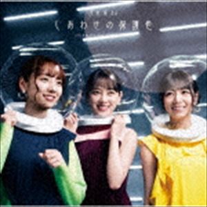 乃木坂46 / しあわせの保護色（TYPE-D／CD＋Blu