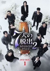 Rakuten - 7人の脱出 season2—リベンジ— DVD-BOX1 [DVD]