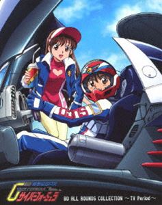 新世紀GPX サイバーフォーミュラ BD ALL ROUNDS COLLECTION ～TV Period～ [Blu-ray]