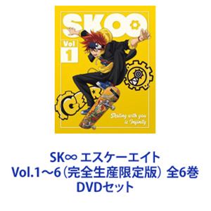 詳しい納期他、ご注文時はお支払・送料・返品のページをご確認ください発売日2021/8/25SK∞ エスケーエイト Vol.1〜6（完全生産限定版） 全6巻 ジャンル アニメテレビアニメ 監督 内海紘子 出演 畠中祐小林千晃永塚拓馬三宅健太緑川光松本保典スケボー×バトル＝青春∞！豪華スタッフによるオリジナルアニメーション！！裏の顔を持つ個性豊かなスケーターたちと繰り広げられる、サイコーでアツいスケボーレースバトル×無限の可能性が今、ここに始まる──！！【イントロダクション】「そのとき俺は確かに見たんだ。この沖縄に舞う、白い雪を─・・・」スケートボードが大好きな高校二年生・暦レキがハマっているもの——・・・それは”S”。「Sエス」とは、閉鎖された鉱山をスケートボードで滑り降りるルール無用の危険な極秘レースだ。中でも、そこで行われる「ビーフ（決闘）」に多くの人々が熱狂していた。レキはカナダからの帰国子女で転校生・ランガを「S」に誘う。スケートボードに乗ったことのないランガだが、「S」の熱狂は構わずランガを巻き込んでいく。最強タッグによる、青春オリジナルアニメーション！！■監督　内海紘子■シリーズ構成・脚本　大河内一楼■キャラクターデザイン　千葉道徳■アニメーション制作　ボンズ■セット内容商品名：　SK∞ エスケーエイト Vol.1（完全生産限定版）種別：　DVD品番：　ANZB-12881JAN：　4534530128034発売日：　20210324製作年：　2021音声：　リニアPCM商品内容：　DVD　2枚組商品解説：　全2話、特典映像収録商品名：　SK∞ エスケーエイト Vol.2（完全生産限定版）種別：　DVD品番：　ANZB-12883JAN：　4534530128065発売日：　20210428製作年：　2021音声：　リニアPCM商品内容：　DVD　1枚組商品解説：　全2話、特典映像収録商品名：　SK∞ エスケーエイト Vol.3（完全生産限定版）種別：　DVD品番：　ANZB-12885JAN：　4534530128089発売日：　20210526製作年：　2021音声：　リニアPCM商品内容：　DVD　2枚組商品解説：　全2話、特典映像収録商品名：　SK∞ エスケーエイト Vol.4（完全生産限定版）種別：　DVD品番：　ANZB-12887JAN：　4534530128850発売日：　20210623製作年：　2021音声：　リニアPCM商品内容：　DVD　1枚組商品解説：　全2話、特典映像収録商品名：　SK∞ エスケーエイト Vol.5（完全生産限定版）種別：　DVD品番：　ANZB-12889JAN：　4534530128126発売日：　20210728製作年：　2021音声：　リニアPCM商品内容：　DVD　2枚組商品解説：　全2話、特典映像収録商品名：　SK∞ エスケーエイト Vol.6（完全生産限定版）種別：　DVD品番：　ANZB-12891JAN：　4534530128140発売日：　20210825製作年：　2021音声：　リニアPCM商品内容：　DVD　2枚組商品解説：　全2話、特典映像収録関連商品SK∞ エスケーエイト関連商品テレビ朝日系列ANiMAZiNG!!!ボンズ制作作品TVアニメSK∞ エスケーエイト2021年日本のテレビアニメ当店厳選セット商品一覧はコチラ 種別 DVDセット JAN 6202111050231 カラー カラー 組枚数 10 製作年 2021 製作国 日本 音声 リニアPCM 販売元 ソニー・ミュージックソリューションズ登録日2021/11/11