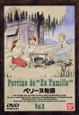 詳しい納期他、ご注文時はお支払・送料・返品のページをご確認ください発売日2000/5/25ペリーヌ物語 8 ジャンル アニメ世界名作劇場 監督 斉藤博腰繁男 出演 鶴ひろみ池田昌子向殿あけみ巌金四郎1978年1月からフジテレビ系で放送された世界名作劇場DVDシリーズ第3弾。原作はエクトル・マロのEN FAMILLE（アン・ファミーユ）＝家なき娘、明るく美しい心を持った少女ペリーヌが、数々の苦難を乗り越え笑顔をたやさず希望に向かってゆく姿を描いたこの物語は、’78年度文化庁こども向けテレビ用優秀映画賞に輝きました。池のほとりの小屋の掃除、そして工場の仕事・・・・・・ペリーヌの一日があわただしく過ぎていく。仕事中に、一足しかない靴が破れてしまった。かわりの靴を買うほどの余裕はない。考えたペリーヌは、買ってきた安い布と糸、それに池のほとりに生えていた葦を使って靴を作る事にした。遊びに来ていたロザリーの弟・ポールもその作業に興味津々だ。ついに素敵な靴が完成、自分の力で生活することに満足感を覚えるペリーヌだった。収録内容第30話｢自分の力で｣／第31話｢お客様を迎えて｣／第32話｢名前の秘密｣／第33話｢テオドールの財布｣関連商品アニメペリーヌ物語アニメ世界名作劇場70年代日本のテレビアニメ 種別 DVD JAN 4934569604231 画面サイズ スタンダード カラー カラー 組枚数 1 製作年 1978 製作国 日本 字幕 日本語 音声 日本語DD（モノラル） 販売元 バンダイナムコフィルムワークス登録日2004/06/01