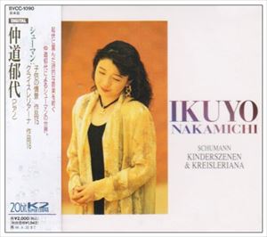 Classic - 仲道郁代 / シューマン： 子供の情景 [CD]