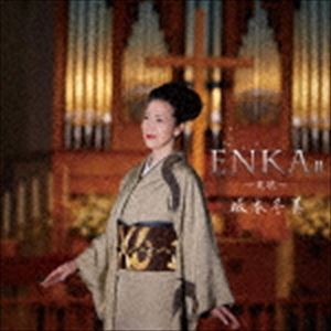 坂本冬美 / ENKAII ～哀歌～ [CD]