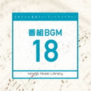 日本テレビ音楽 ミュージックライブラリー 〜番組 BGM 18 [CD]