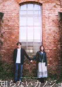 シラナイカノジョ詳しい納期他、ご注文時はお支払・送料・返品のページをご確認ください発売日2025/8/20関連キーワード：ナカジマケント ブルーレイ知らないカノジョ Blu-rayコレクターズ・エディションシラナイカノジョ ジャンル 邦画ラブストーリー 監督 三木孝浩 出演 中島健人milet桐谷健太中村ゆりか八嶋智人円井わん小説家志望のリクは大学時代に歌手を目指すミナミと出会う。二人は互いに一目惚れして結婚。8年後、リクは超人気のベストセラー作家となるがミナミは志半ばで夢を諦めていた。ある日、ミナミとケンカした翌朝リクが目覚めると、なぜかミナミは大スターでリクは小説家ではなく編集者で、更に二人は出会ってもいなかった。困惑するリクは元の世界を取り戻そうと奔走し、なんとかミナミに近づくが、彼女の隣には愛する人がいた—。封入特典アウタースリーブ／ポストカードセット（以上2点、初回生産分のみ特典）／特典ディスク【DVD】特典ディスク内容メイキング／イベント集（完成披露試写会、イルミネーション点灯式、トーク＆LIVEイベント、初日舞台挨拶、大ヒット御礼舞台挨拶）／公開記念特番／映画版MV集「I still」「Nobody Knows」／ショート動画集（もしも中島健人が恋人だったら）／予告編集関連商品2025年公開の日本映画桐谷健太出演作品 種別 Blu-ray JAN 4589921418232 収録時間 121分 画面サイズ ビスタ カラー カラー 組枚数 2 製作年 2025 製作国 日本 字幕 バリアフリー日本語 音声 日本語ドルビーTrueHD（5.1ch）バリアフリー日本語音声ガイドドルビーTrueHD（ステレオ） 販売元 ギャガ登録日2025/05/16