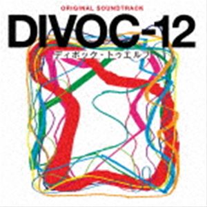 (オリジナル・サウンドトラック) オリジナル・サウンドトラック DIVOC-12 [CD]