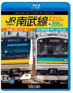 ビコム ブルーレイシリーズ JR南武線 E233系＆205系 4