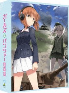 詳しい納期他、ご注文時はお支払・送料・返品のページをご確認ください発売日2016/5/27関連キーワード：ガールズアンドパンツァー ガールズ アンド パンツァー ガルパン GuP ガルパン GuPガールズ＆パンツァー 劇場版【特装限定版】 ジャンル アニメアニメ映画 監督 水島努 出演 渕上舞茅野愛衣尾崎真実中上育実井口裕香福圓美里学校の存続を懸けた第63回戦車道全国高校生大会を優勝で終え、平穏な日常が戻ってきた大洗女子学園。ある日、大洗町でエキシビションマッチが開かれる。試合後、戦いを通じて友情が芽生えた選手たちは一緒に温泉に浸かり、お喋りに華を咲かせていた。そんな時、生徒会長の角谷杏が「急用」で学園艦に呼び戻され・・・。アニメ「ガールズ&パンツァー」の劇場版を収録したBlu-ray。封入特典「Bandai Visual＋」シリアルコード（期限有）／スマホゲーム「ガールズ＆パンツァー戦車道大作戦!」DL特典シリアルコード（期限有）／イベントチケット優先販売申込券（期限有）（以上3点、初回生産分のみ特典）／特典CD・ボコのうた「おいらボコだぜ!」／特製ブックレット／杉本功自選作監修正集／キャラクター原案・島田フミカネ描き下ろし収納BOX／描き下ろしジャケット／特典ディスク2枚【Blu-ray】特典映像コメンタリー特典ディスク内容新作OVA『愛里寿・ウォー!』／『3分ちょっとでわかる!!ガールズ＆パンツァー』／ノンクレジットOP・ED／『不肖・秋山優花里の戦車講座』／劇場特報・本予告・PV・CM集／劇伴収録メイキング／『プレミア前夜祭』ほか関連商品ガールズ&パンツァー関連商品アクタス制作作品ガールズ＆パンツァーシリーズ2010年代日本のアニメ映画 種別 Blu-ray JAN 4934569361233 収録時間 119分 カラー カラー 組枚数 4 製作年 2015 製作国 日本 字幕 日本語 音声 （5.1ch）リニアPCM（ステレオ） 販売元 バンダイナムコフィルムワークス登録日2016/02/18