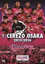 セレッソ大阪2015-2016 DVD [DVD]