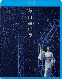 詳しい納期他、ご注文時はお支払・送料・返品のページをご確認ください発売日2020/2/5市川由紀乃 リサイタル 2019 ジャンル 音楽演歌 監督 出演 市川由紀乃2019年10月21日に東京・中野サンプラザで行われた市川由紀乃のリサイタル公演を映像化。収録内容逢いたいなぁ／海峡出船／横笛物語／島倉千代子メドレー／南部牛追い唄／津軽口説組曲〜道行華／月の砂漠／めぐり逢い紡いで／ベサメ・ムーチョ／愛しき日々／ヒーロー／命咲かせて／はぐれ花／うたかたの女／心かさねて／雪恋華関連商品市川由紀乃映像作品セット販売はコチラ 種別 Blu-ray JAN 4988003860233 収録時間 102分 カラー カラー 組枚数 1 製作年 2019 製作国 日本 音声 DD（ステレオ） 販売元 キングレコード登録日2019/11/20