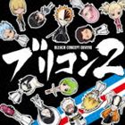 ֥ꥳ BLEACH CONCEPT COVERS 2 [CD]