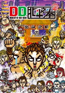 DD 北斗之拳 [DVD]