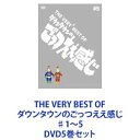 THE VERY BEST OF ダウンタウンのごっつええ感じ♯1〜5 DVD5巻セット