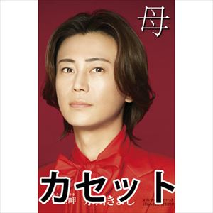 ɹ褷 /  CW ̨ʤߤˡDס [åȥơ]