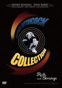 リッチ・アンド・ストレンジ [DVD]