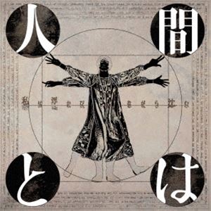 Rakuten - 私は浮かびながら沈む / 人間とは [CD]