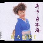 KAORI / ���������ܳ� [CD]