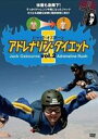 詳しい納期他、ご注文時はお支払・送料・返品のページをご確認ください発売日2009/10/23ジャック・オズボーン アドレナリン・ダイエットII vol.2 ジャンル 趣味・教養ダイエット／料理 監督 出演 種別 DVD JAN 4580278680235 収録時間 92分 製作年 2006 製作国 イギリス 販売元 シービー登録日2009/08/28