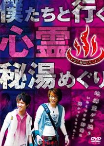 詳しい納期他、ご注文時はお支払・送料・返品のページをご確認ください発売日2010/9/17心霊 秘湯ドキュメント 僕たちと行く 心霊 秘湯めぐり ジャンル 趣味・教養ドキュメンタリー 監督 出演 種別 DVD JAN 4546235200236 収録時間 60分 製作年 2010 製作国 日本 販売元 ベンテンエンタテインメント登録日2010/07/21