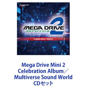 (ゲーム・ミュージック) Mega Drive Mini 2 Celebration Album／Multiverse Sound World 