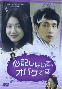 心配しないで、オバケです [DVD]