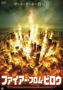 詳しい納期他、ご注文時はお支払・送料・返品のページをご確認ください発売日2009/7/10ファイアー・フロム・ビロウ ジャンル 洋画パニック 監督 アンドリュー・スティーヴンス 出演 ケヴィン・ソーボグレン・モーシャワーメーガン・アルバッハアレックス・メネセスマシュー・トンプキンス「アルマゲドン2007」のシネテル・フィルムズが放つディザスター・パニック大作。地震学者のジェイクは、休暇で訪れたロスト湖で謎の発火現象に遭遇した。付近の住民は、有毒ガスにより全滅。軍が出動し調査を開始するが、地底から噴出する“炎の壁”の前に被害は拡大を続ける。原因はドレイク社の無謀な地下採掘にあった。露出した鉱脈から流出した“L6リチウム”の渦は炎の竜と化し、テキサス全域を呑み込んでいく…。特典映像予告編 種別 DVD JAN 4532318402239 収録時間 95分 画面サイズ ビスタ 組枚数 1 製作年 2009 製作国 アメリカ 字幕 日本語 音声 英語DD（ステレオ） 販売元 アルバトロス登録日2009/05/14