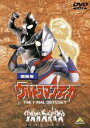 劇場版 ウルトラマンティガ THE FINAL ODYSSEY DVD