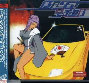 ベースヤロウニ詳しい納期他、ご注文時はお支払・送料・返品のページをご確認ください発売日2000/3/23（オムニバス） / BASS野郎・弍ベースヤロウニ ジャンル 邦楽J-POP 関連キーワード （オムニバス）テラ・インフィーマハーフ・パイントセクシー・Cエム・フォーシーズフレッシュ・セレステジョニー・ボーイミスター・ディノ二木崇総合監修によるBASSサウンド・コンピレーション・シリーズ第3弾。 （C）RS収録曲目11.INTRO(0:32)2.DRUM BEATS GO LIKE THIS(4:06)3.DROP IT LOW(2:47)4.DROP THAT COOCHIE(3:28)5.WORK IT OUT(3:21)6.LADIES ARE THE BEST(2:49)7.68ME(3:02)8.ABUSADORA(3:49)9.FUEGO(4:01)10.QUE SE MUEVA(2:06)11.GOOM-BAY FUNK(2:10)12.ELLA BAILO(2:43)13.RHYTHM WIPEOUT(4:21)14.PASS DA BLUNT(2:45)15.ROLL IT UP MY HOMEBOY(4:16)16.IT’S ALL GOOD(3:14)17.IT’S JUST BASS(3:01)18.READY TO GO(3:32)19.GET YOUR PUSS ASS OUT(4:08)20.2-DOLLARS(3:12)21.GOTTA GET ON YA(2:09)22.RHYTHM-N-BASS(3:09)23.DRUGS GOT A HOLD ON U(3:47)関連商品セット販売はコチラ 種別 CD JAN 4529408000239 収録時間 72分28秒 組枚数 1 製作年 2000 販売元 ビクターエンタテインメント登録日2006/10/20