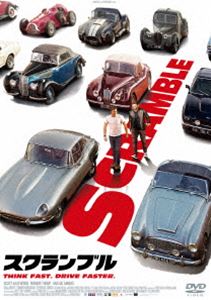 スクランブル [DVD]
