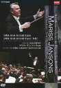 詳しい納期他、ご注文時はお支払・送料・返品のページをご確認ください発売日2013/9/27マリス・ヤンソンス指揮 バイエルン放送交響楽団 ベートーベン交響曲第4番／第3番 ジャンル 音楽クラシック 監督 出演 ヤンソンス（マリス）バイエルン放送交響楽団2012年11月26日に東京・サントリーホールで上演された、マリス・ヤンソンス指揮によるベートーベンの「交響曲第4番／第3番」を収録。収録内容交響曲第4番 変ロ長調 op.60／交響曲第3番 変ホ長調「英雄」op.55封入特典リーフレット特典映像マリス・ヤンソンス インタビュー関連商品NHKクラシック音楽 種別 DVD JAN 4988066197239 収録時間 90分 カラー カラー 組枚数 1 製作年 2012 製作国 日本 音声 リニアPCM（ステレオ）DD（5.0ch） 販売元 NHKエンタープライズ登録日2013/07/01