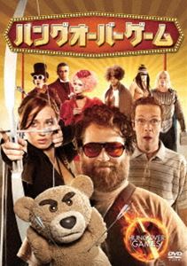 ハングオーバー・ゲーム [DVD]