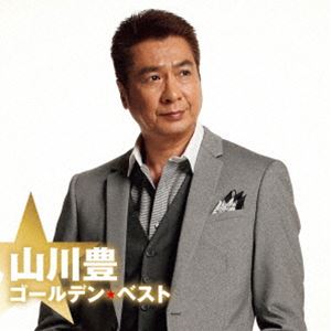 ヤマカワユタカ ゴールデン ベスト ヤマカワユタカ詳しい納期他、ご注文時はお支払・送料・返品のページをご確認ください発売日2024/4/17山川豊 / ゴールデン☆ベスト 山川豊ゴールデン ベスト ヤマカワユタカ ジャンル 邦楽歌謡曲/演歌 関連キーワード 山川豊演歌歌手、山川豊の初のゴールデン☆ベスト。1981年デビューから2023年まで41枚のシングルを発表。今作は、デビューシングル「函館本線」（1981年）、「アメリカ橋」（1998年）など、山川豊の軌跡を辿る楽曲を収録予定。　（C）RSオリジナル発売日：2024年4月17日収録曲目11.しぐれ川(4:59)2.夜桜(4:27)3.アメリカ橋(4:12)4.今日という日に感謝して(3:40)5.酒場しぐれ(4:27)6.東京桟橋(4:33)7.あの日の花火(3:57)8.わかれ雪(4:48)9.ニューヨーク物語り(5:18)10.再愛(4:21)11.愛待草より(4:55)12.ときめきワルツ(4:21)13.流氷子守歌(4:41)14.北陸本線(4:40)15.函館本線(3:57)16.拳(5:00)17.春から夏へと(4:02)▼お買い得キャンペーン開催中！対象商品はコチラ！関連商品山川豊 CD 種別 CD JAN 4988031629239 収録時間 76分26秒 組枚数 1 製作年 2023 販売元 ユニバーサル ミュージック登録日2024/01/10
