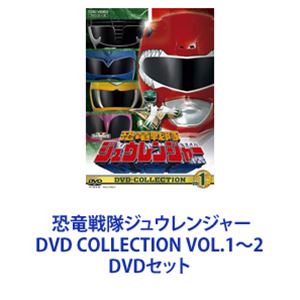 공룡 전대 주우 레인저 DVD COLLECTION VOL.1~2 [DVD 세트]
