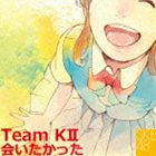 楽天ぐるぐる王国FS 楽天市場店SKE48 Team KII / 会いたかった [CD]