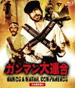 詳しい納期他、ご注文時はお支払・送料・返品のページをご確認ください発売日2018/12/28ガンマン大連合 blu-ray ジャンル 洋画西部劇 監督 セルジオ・コルブッチ 出演 フランコ・ネロトーマス・ミリアンジャック・パランスフェルナンド・レイイリス・ベルベンメキシコ革命時代。革命軍が占領してる町に武器商人のヨドという男がやって来る。彼は革命軍に武器を売り付けようとしたが、革命軍の金庫番であるザントス教授がアメリカ軍の捕虜になっており、金庫が開けられず、取引きが頓挫していまう。そこでヨドは、ザントス教授の救出を申し出る。革命軍から監視役に付けられたエル・バスコと共に大暴れする旅が始まる…。 種別 Blu-ray JAN 4589825436240 カラー カラー 組枚数 1 製作年 1970 製作国 イタリア、フランス、西ドイツ 字幕 日本語 音声 英語DD（ステレオ）日本語DD（ステレオ） 販売元 オルスタックソフト販売登録日2018/10/11