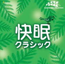 カイミンクラシック詳しい納期他、ご注文時はお支払・送料・返品のページをご確認ください発売日2018/5/16（クラシック） / 快眠クラシックカイミンクラシック ジャンル クラシックその他 関連キーワード （クラシック）健康系番組多数出演、テレビでお馴染みの医学博士、白澤卓二監修・推奨。生活に彩の音楽を与えるクラシックベストコレクション。本作は、『快眠クラシック』。睡眠の質を上げることは、認知機能の維持に必要！生活習慣病の要望の為にも重要。　（C）RS収録曲目11.ノクターン第2番2.タイスの瞑想曲3.「抒情的瞑想」より 「子守歌」4.子守歌5.愛の挨拶6.グノシエンヌ第1番7.子守歌8.組曲「ペール・ギュント」より 「ソルヴェイグの歌」9.ジムノペディ第1番10.「抒情小品集」より 「ゆりかごの歌」11.「夏の夜の夢」より ノクターン12.交響曲第6番「悲愴」 第2楽章13.雨だれ21.ピアノ・ソナタ第8番「悲愴」 第2楽章2.夢のあとに3.愛の夢第3番4.「グリーンスリーヴス」による幻想曲5.亜麻色の髪の乙女6.ゴルトベルク変奏曲より 「アリア」7.「動物の謝肉祭」より 「白鳥」8.夢想9.ノクターン第1番10.月の光11.G線上のアリア12.ピアノ協奏曲第21番 第2楽章13.平均律クラヴィーア曲集 第1巻 第1番 種別 CD JAN 4582450855240 組枚数 2 製作年 2018 販売元 ハピネット・メディアマーケティング登録日2018/05/14