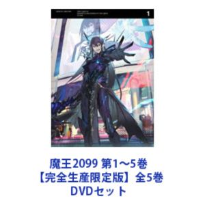 乐天商城 - 魔王2099 第1〜5巻【完全生産限定版】全5巻 [DVDセット]
