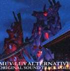 MAV-LUV ALTERNATIVE ORIGINAL SOUND TRACK VOL.2詳しい納期他、ご注文時はお支払・送料・返品のページをご確認ください発売日2006/6/7（ゲーム・ミュージック） / マブラヴ オルタネイティブ オリジナルサウンドトラック vol.2MAV-LUV ALTERNATIVE ORIGINAL SOUND TRACK VOL.2 ジャンル アニメ・ゲームゲーム音楽 関連キーワード （ゲーム・ミュージック）遠藤正明栗林みな実ゲーム「マブラヴ　オルタナティヴ」オリジナル・サウンドトラック第2弾。本作は、ゲームBGM、栗林みな実による主題歌「マブラヴ」、JAM　Projectの遠藤正明による挿入歌「Carry　on」ショート・ヴァージョンを収録。収録曲目11.強襲上陸(2:30)2.戦場を渡る風(1:39)3.ストームバンガード(2:04)4.屍を越えて(2:00)5.ハイヴの威容(2:15)6.咆哮する魂(2:17)7.惜別(2:15)8.絆(2:26)9.00ユニット(2:12)10.虚ろな光(1:41)11.雨音(1:35)12.ぬくもり(2:20)13.臨戦態勢(2:05)14.蹂躙(2:11)15.迎撃(2:31)16.徹底抗戦(1:58)17.Carry on（GAME size）(3:54)18.軌道降下(3:18)19.ヴァルキリーズ(1:49)20.オリジナルハイヴ(3:11)21.あ号標的(2:19)22.絶対の危機(2:05)23.冥夜(4:22)24.失われゆくもの(3:30)25.衛士の流儀(2:43)26.旅立つ君に(2:50)27.マブラヴ(4:44)関連商品マブラヴ オルタネイティヴ関連商品 種別 CD JAN 4540774505241 収録時間 68分44秒 組枚数 1 製作年 2006 販売元 バンダイナムコフィルムワークス登録日2006/10/20