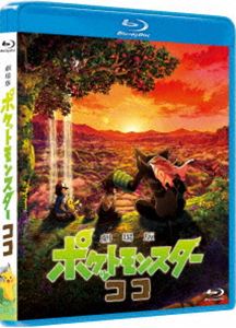 楽天ぐるぐる王国FS 楽天市場店劇場版ポケットモンスター ココ [Blu-ray]