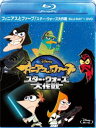 詳しい納期他、ご注文時はお支払・送料・返品のページをご確認ください発売日2015/4/24フィニアスとファーブ／スター・ウォーズ大作戦 ブルーレイ＋DVDセット ジャンル アニメディズニーアニメ 監督 出演 世界中で大ヒットのディズニー・アニメーションの『フィニアスとファーブ』シリーズ!ディズニーとスターウォーズ、夢のコラボが実現!はるか昔、タトゥイーンという惑星で平和に暮らすフィ二アスとファーブが突如、暗黒の要塞デス・スターを破壊すべく反乱軍の運命を託されることになり…。封入特典DVD（本編）関連商品アニメフィニアスとファーブシリーズスター・ウォーズ関連商品 種別 Blu-ray JAN 4959241757241 カラー カラー 組枚数 2 製作国 アメリカ 字幕 日本語 英語 音声 英語DD（ステレオ）日本語DD（ステレオ） 販売元 ウォルト・ディズニー・ジャパン登録日2015/01/14